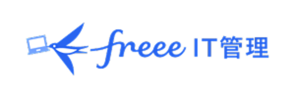 freee IT管理