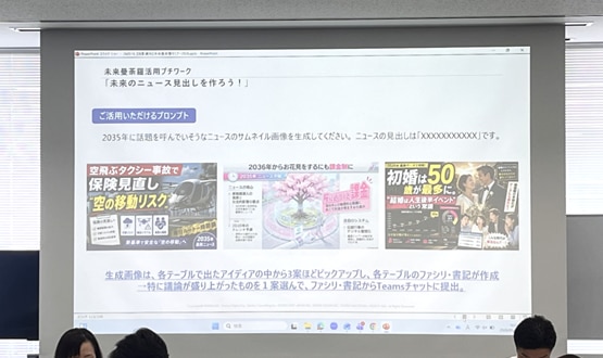 電通未来曼荼羅WSレポート画像⑥
