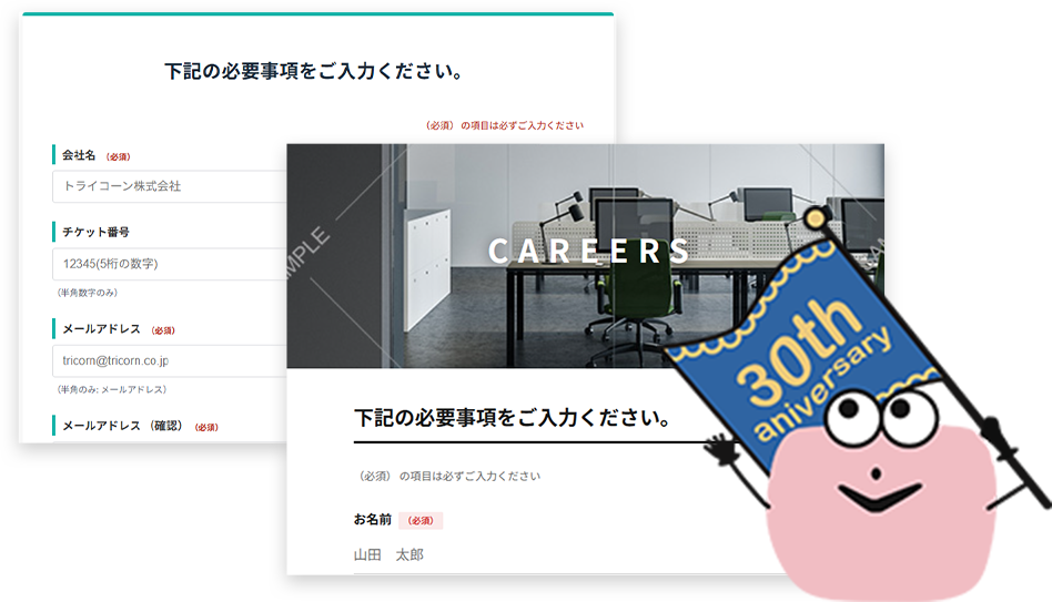 フォームサンプル