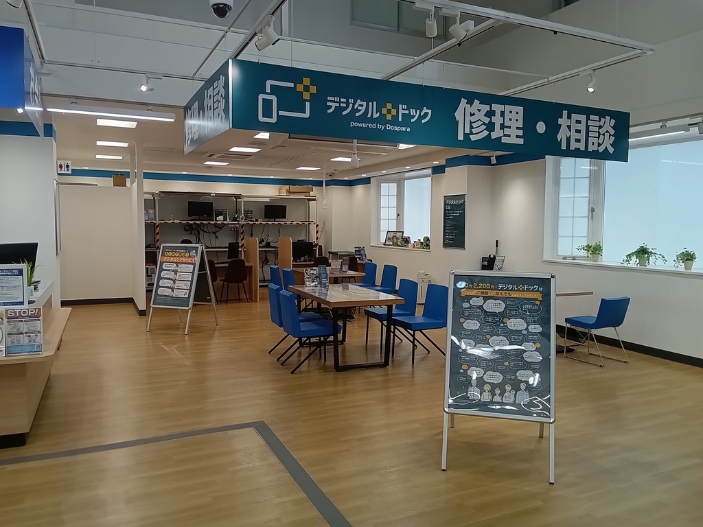 白山パソコン修理スマホサポート専門店デジタルドック