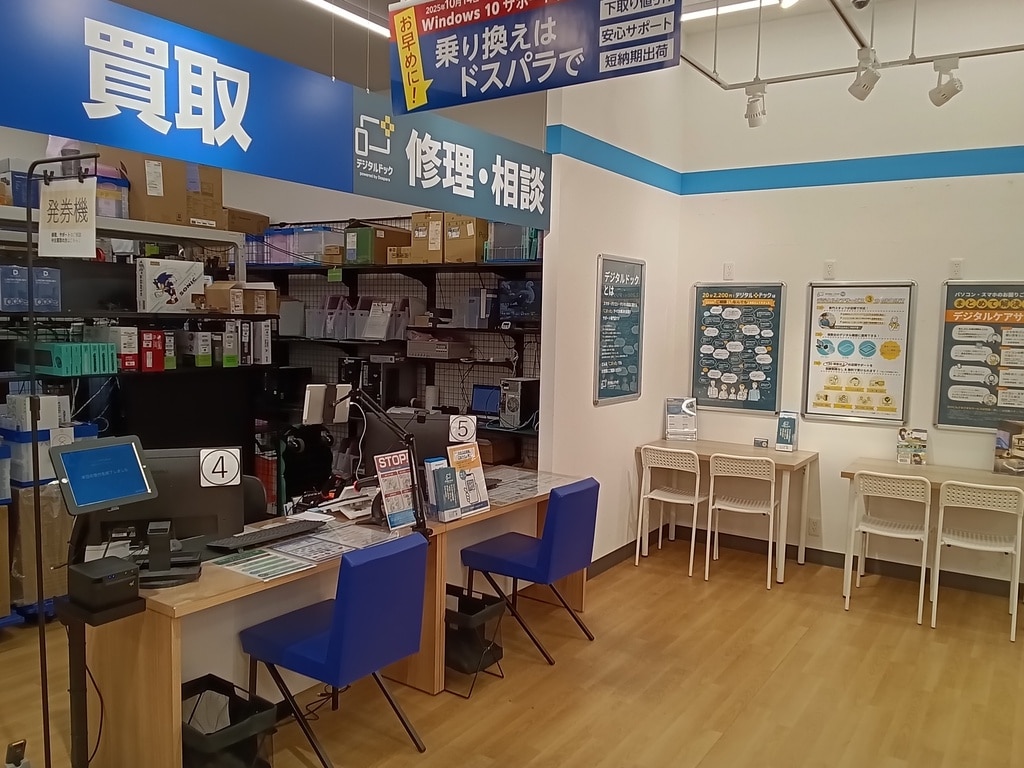 宇都宮パソコン修理スマホサポート専門店デジタルドック