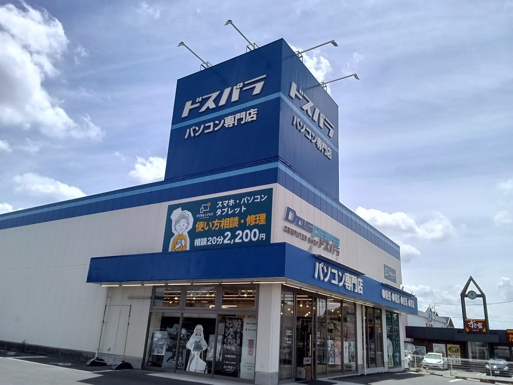 宇都宮パソコン修理スマホサポート専門店デジタルドック