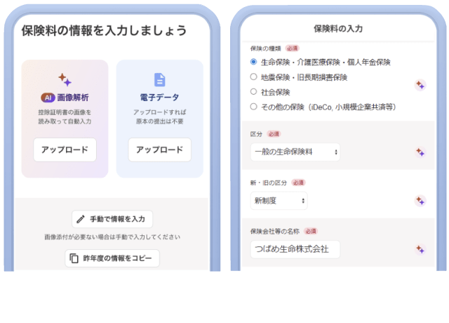 年末調整AIエージェントのイメージ