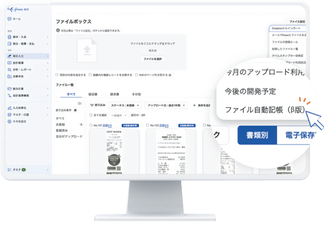 記帳AIエージェントのイメージ