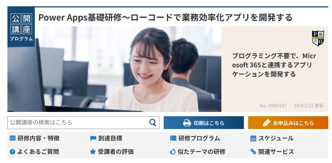 インソース