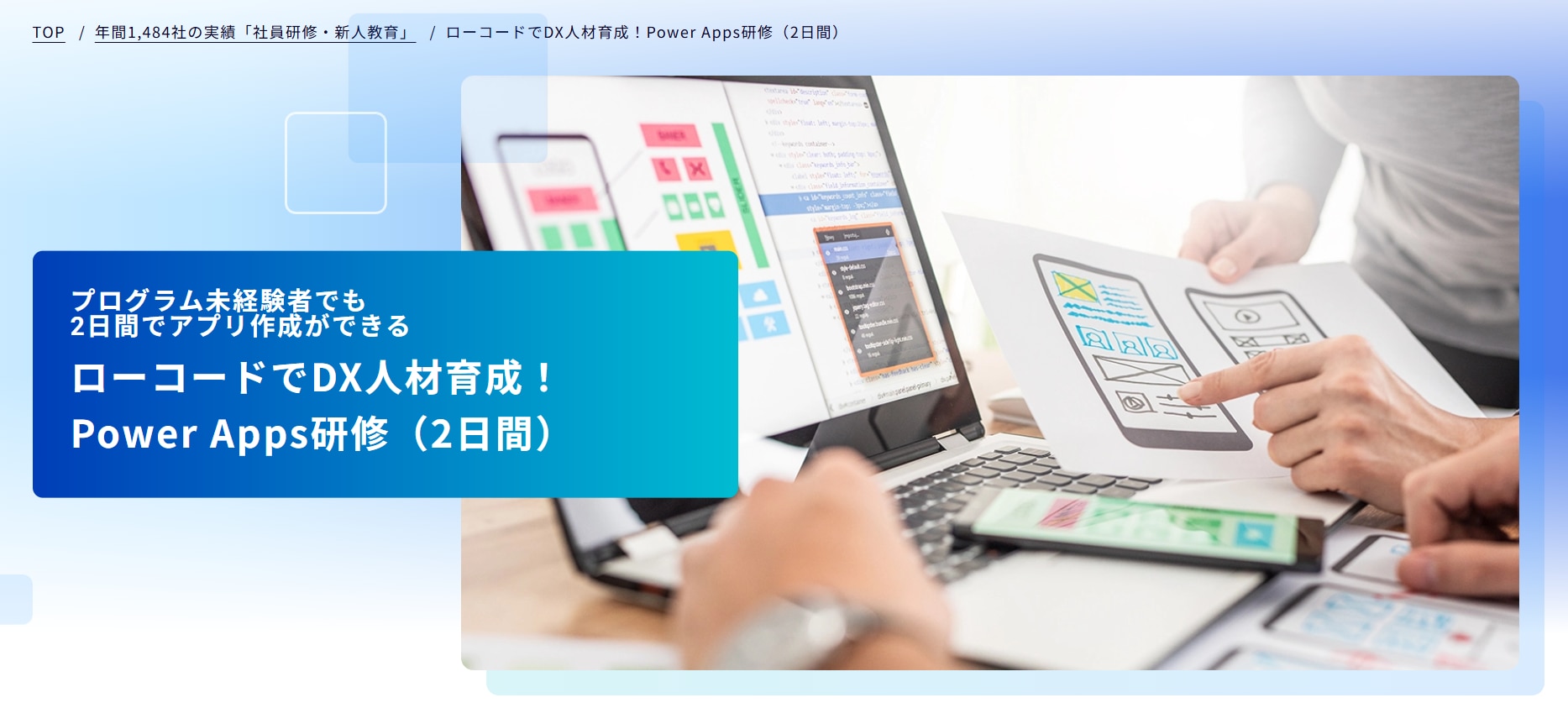 Winスクール