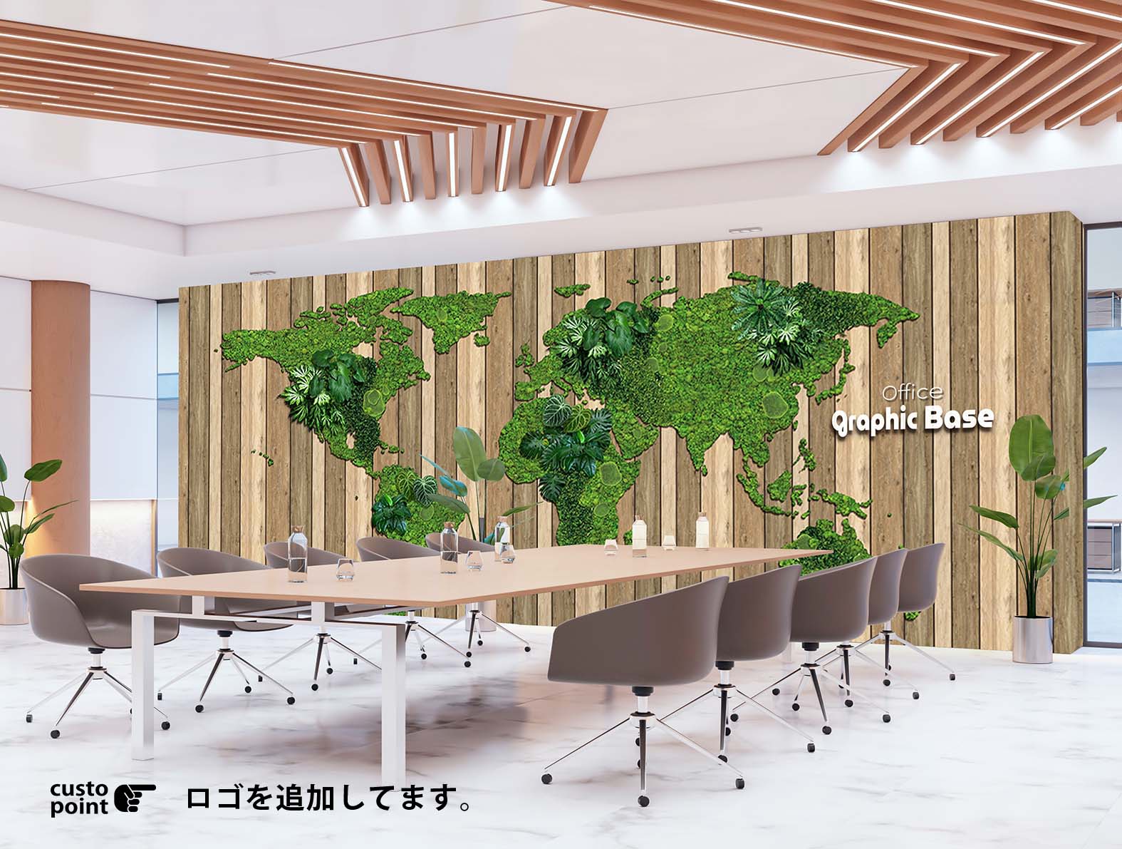 木目マテリアルとリアルグリーンの壁紙