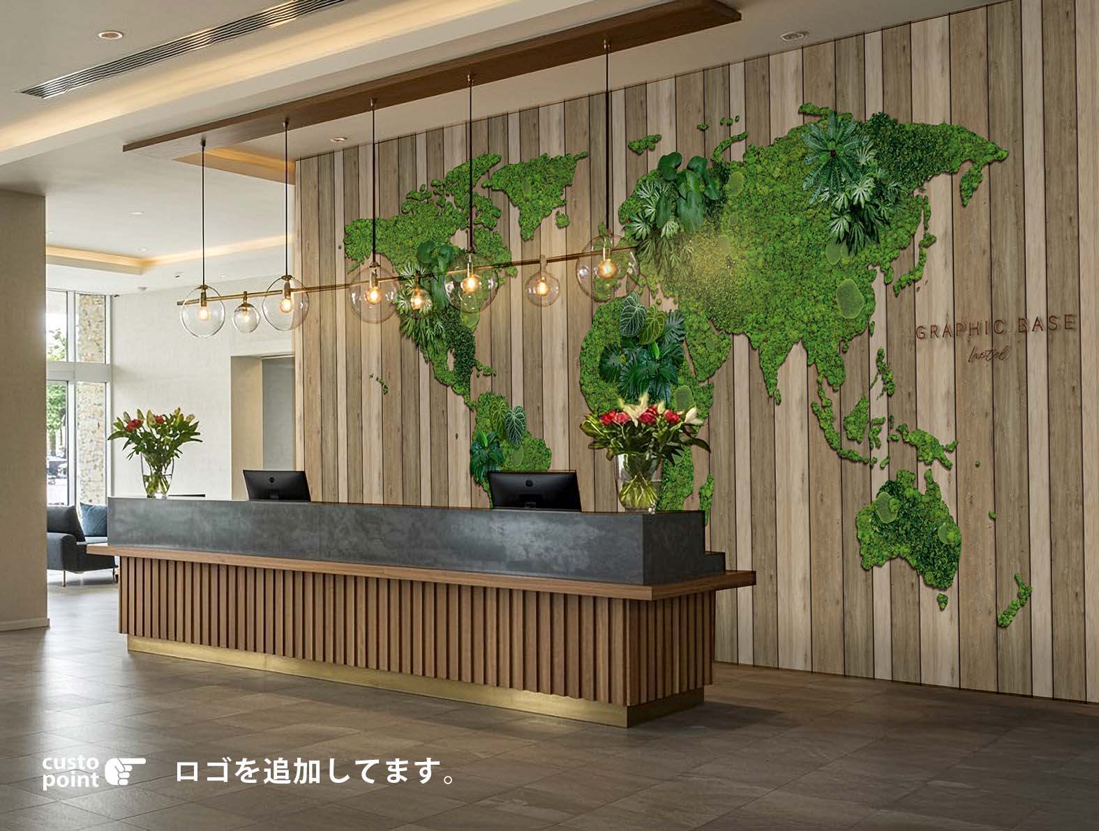 木目マテリアルとリアルグリーンの壁紙