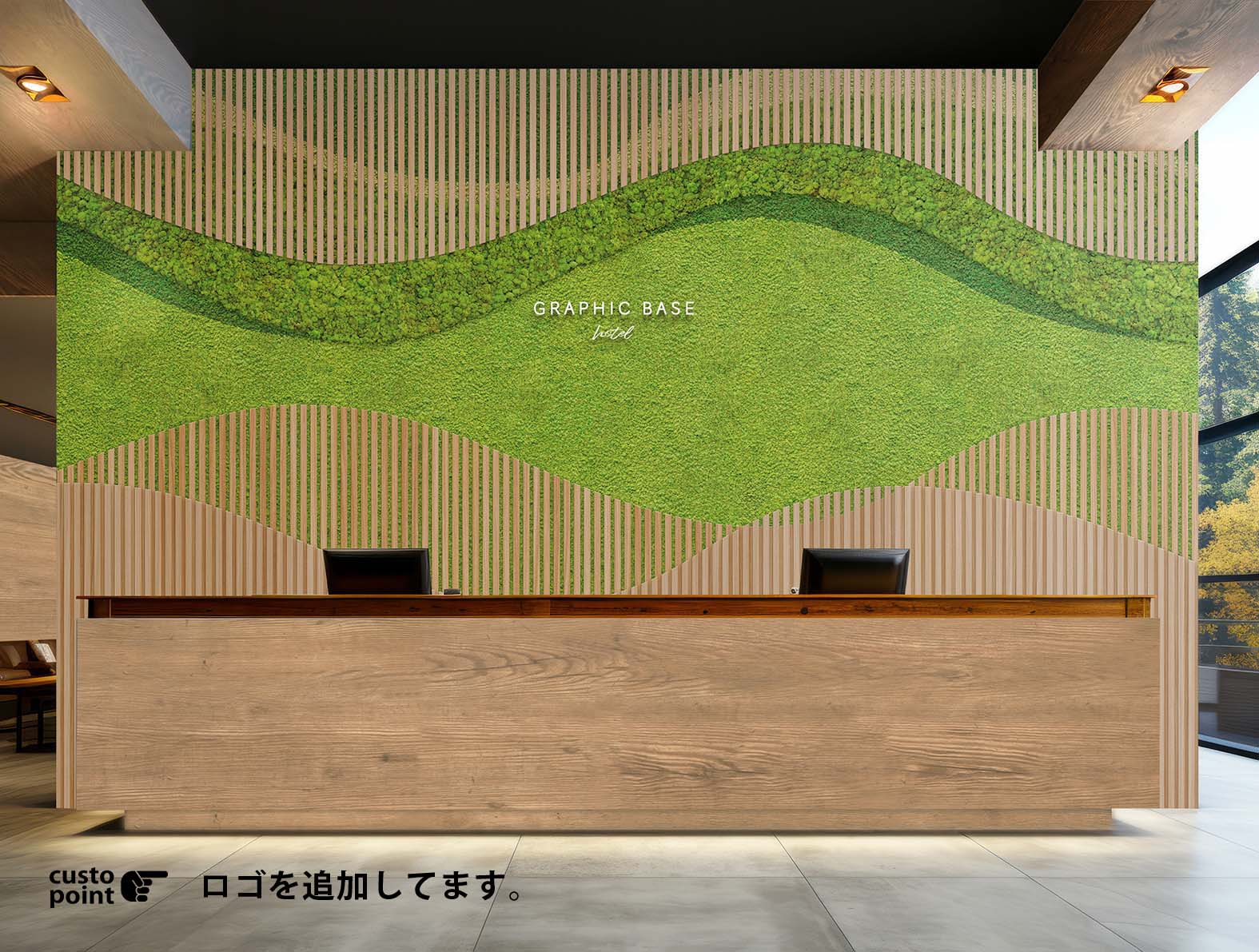 木目マテリアルとリアルグリーンの壁紙