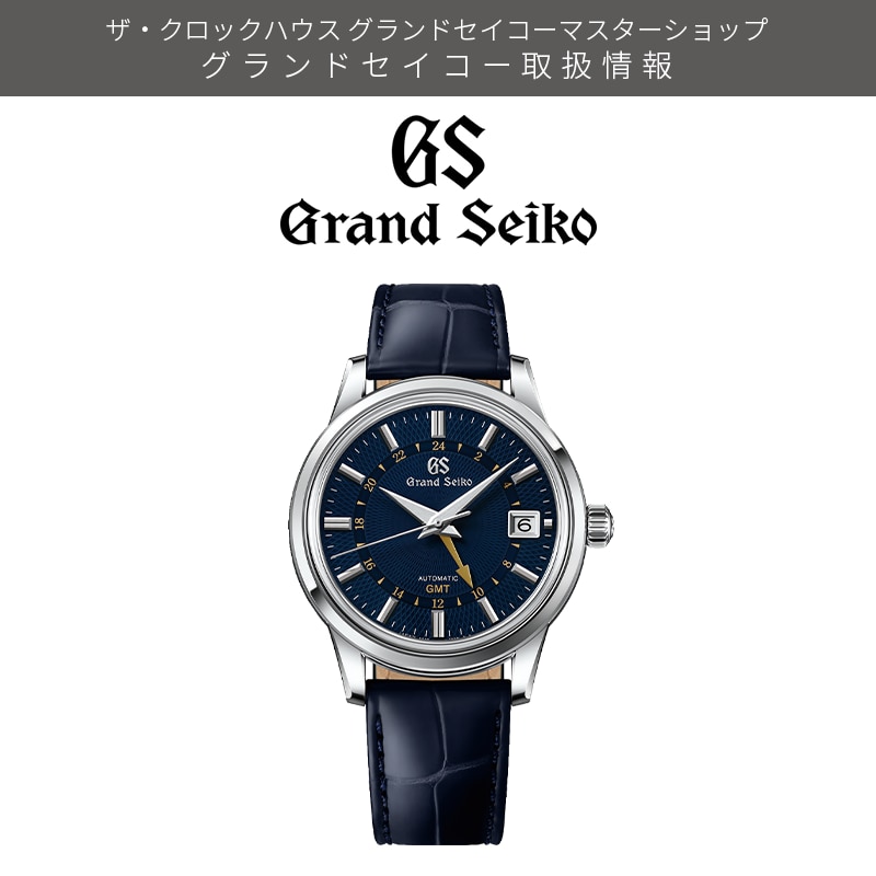 GrandSeiko SBGM257