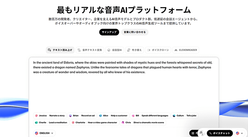 elevenlabsでナレーションも生成