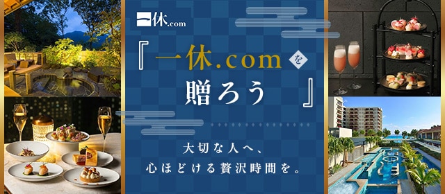 一休.com