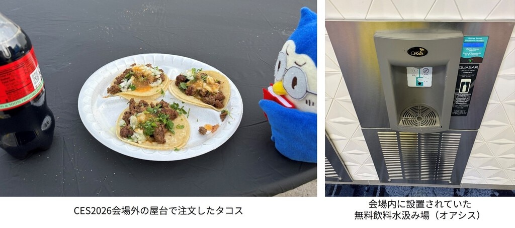 タコスとふっくぅ|ニシム電子工業