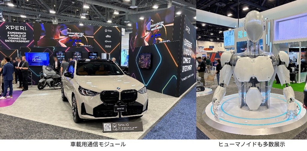 車載用通信モジュール・ヒューマノイド展示|ニシム電子工業