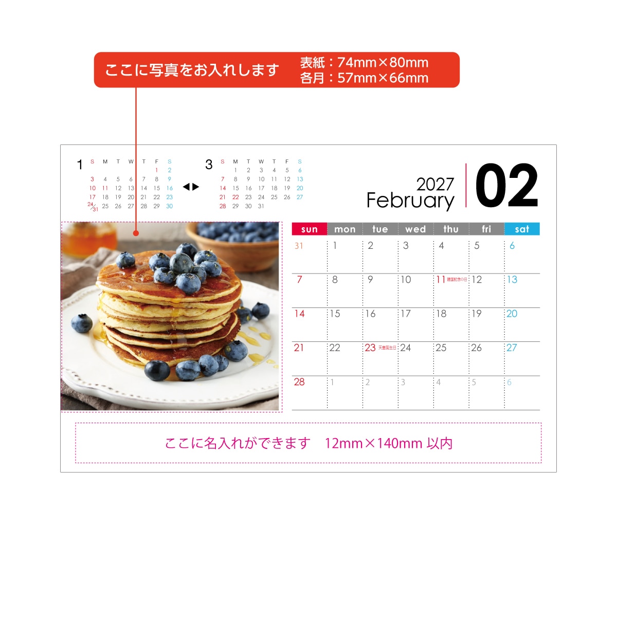 オリジナルの写真が入れられるコンパクトサイズの卓上カレンダーの2月
