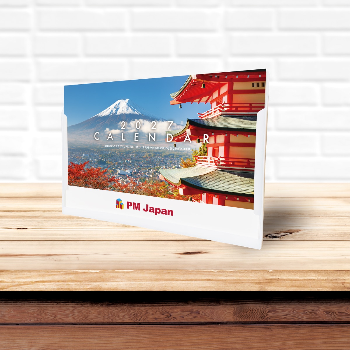 四季折々の日本の富士山を楽しめる卓上カレンダーの表紙
