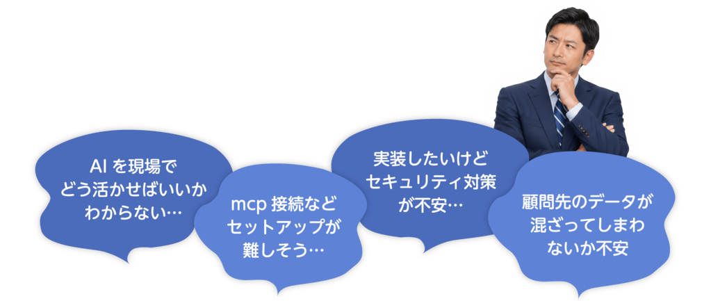 AIは活用したい。 でも、本当に任せられるのか?