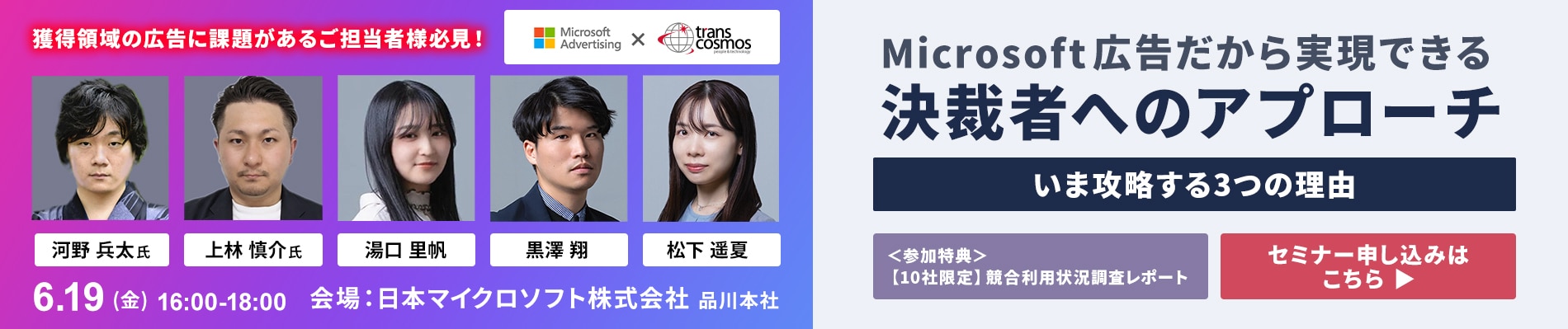 現在予定している広告セミナー