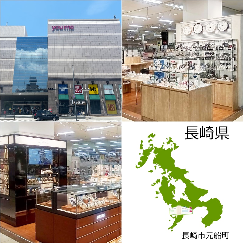 ザ・クロックハウス 長崎店