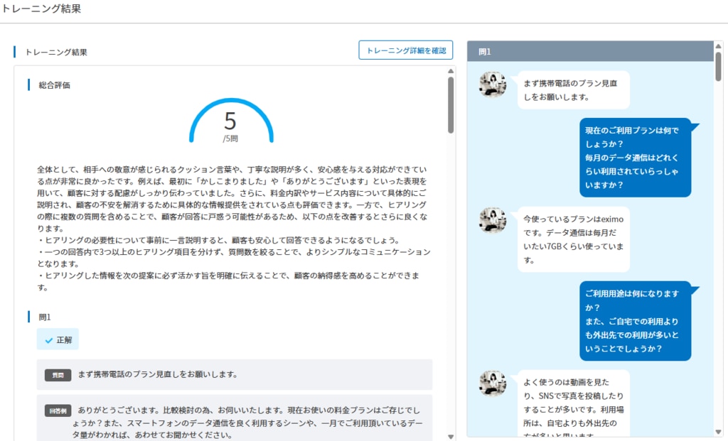 NTTアド様事例図版01
