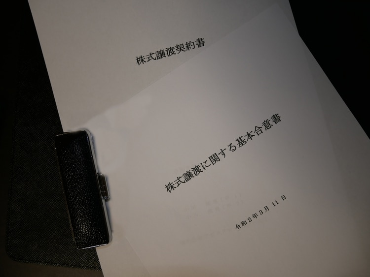 株式譲渡とは？まず理解したい基本知識