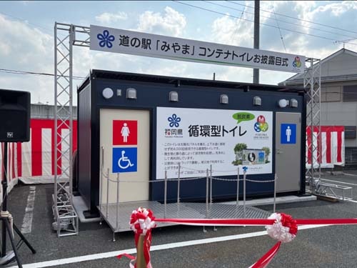 トワイレ みやま