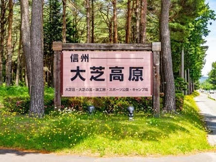 トワイレ 南箕輪村