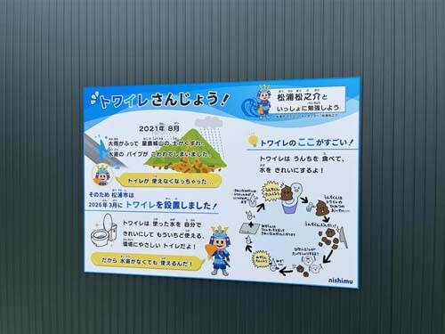 トワイレ 松浦