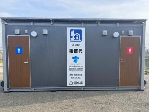 トワイレ 猪苗代
