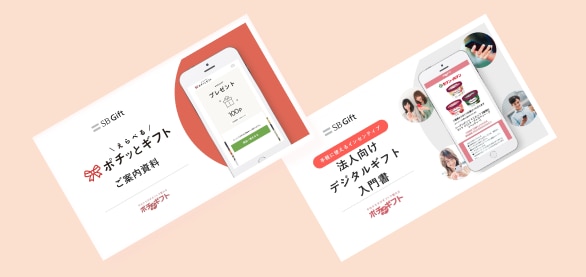 無料の資料ダウンロード