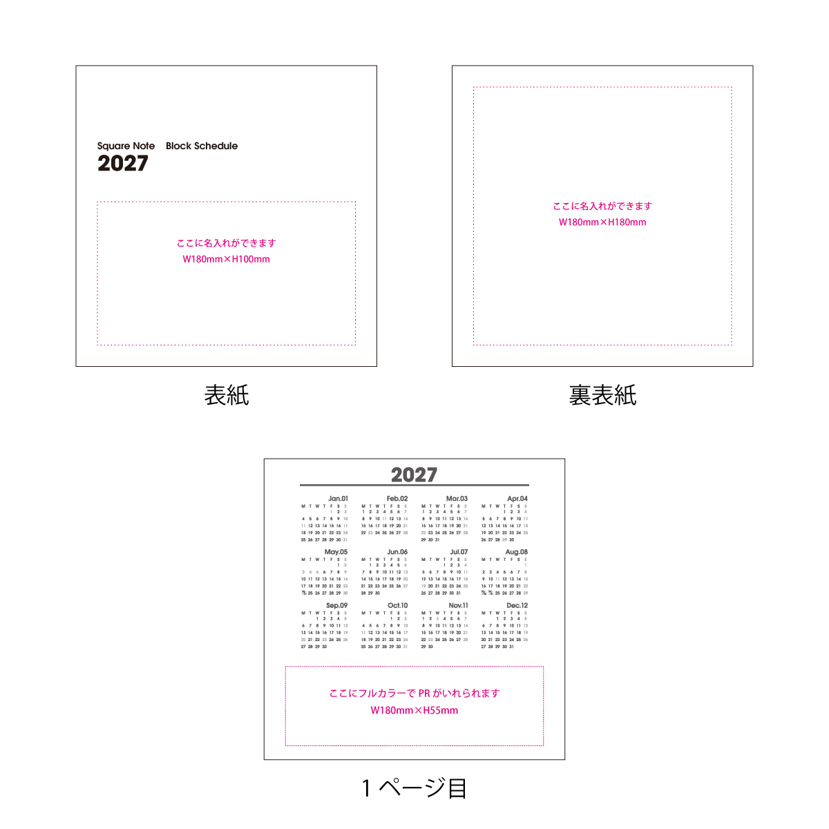 MBEスクエア手帳ノートの名入れ部分の画像