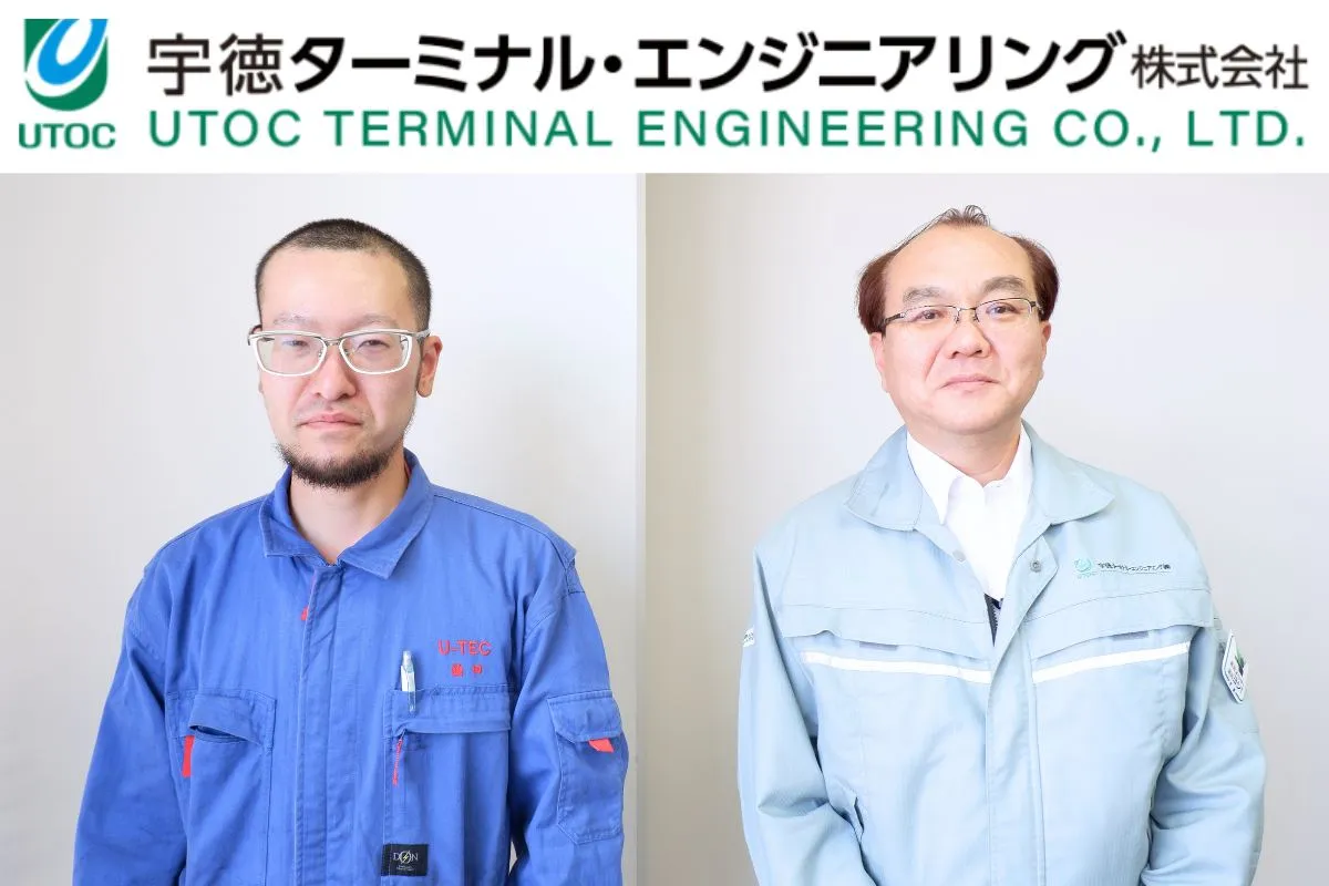 宇徳ターミナルエンジニアリングの人事と入社者の写真