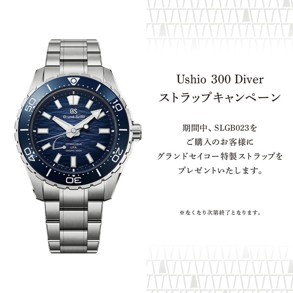 セイコー5スポーツ ノベルティキャンペーン | 株式会社ザ・クロックハウス