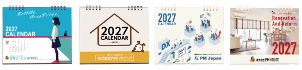 2027年度名入れカレンダーの表紙カスタムへのナビ画像