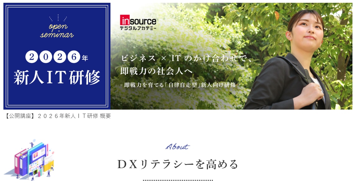 インソース