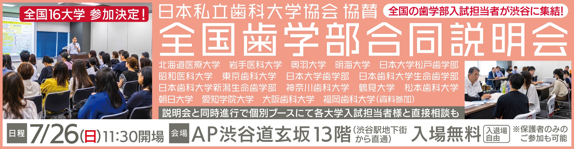 医学部専門予備校メルリックス学院（東京）