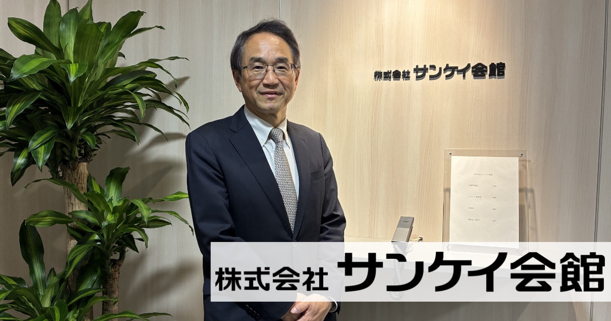 【サンケイ会館】二重入力と転記ミスを仕組みで排除する導入事例|SFAといえばGoCoo!のOGP画像