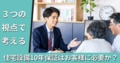 next-article-image