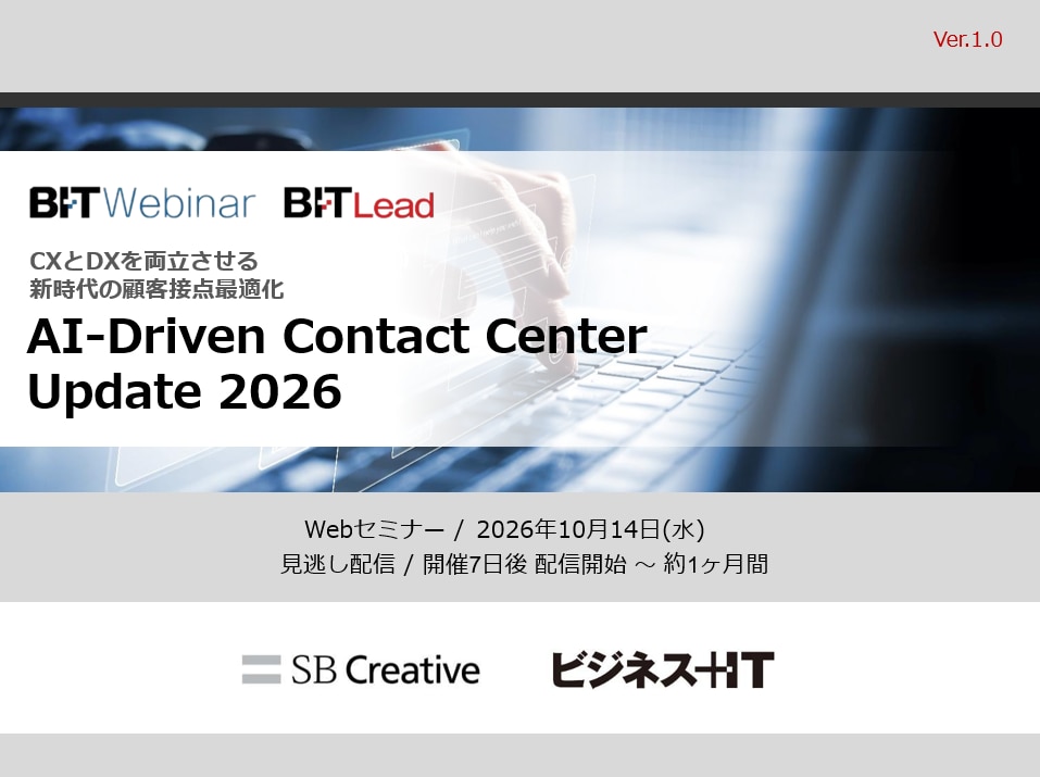 AI-Driven Contact Center Update 2026