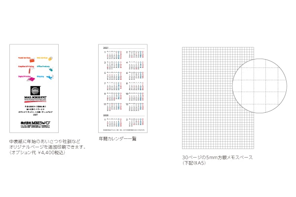 MBE手帳スケジュールカレンダーB6の中身の画像
