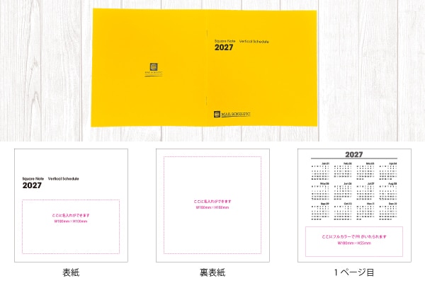 MBEスクエア手帳ノートの名入れ部分の画像