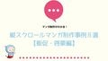 next-article-image