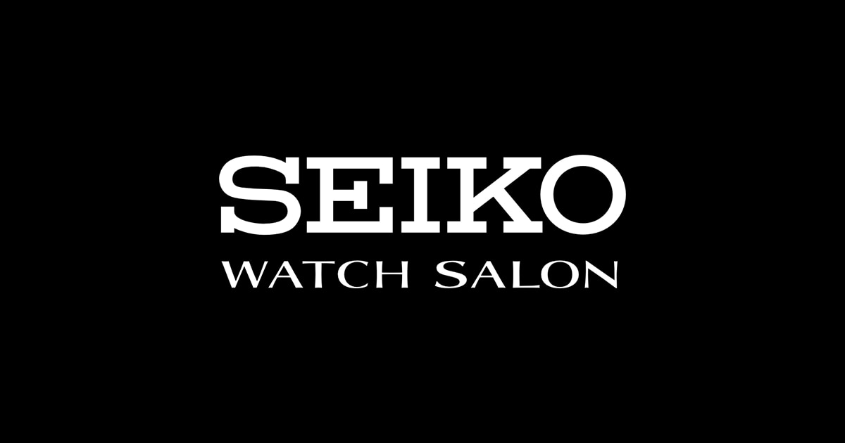 セイコーウオッチサロン