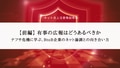 next-article-image