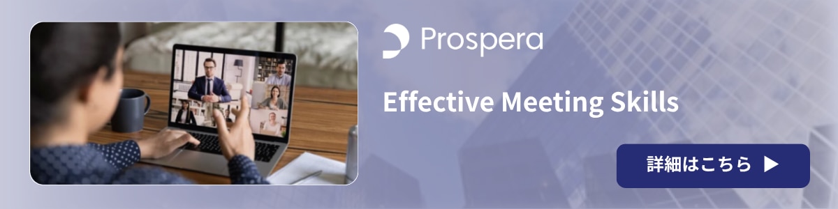 blog_banner_effective-meeting-skills
