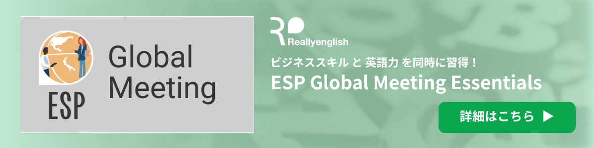 blog_banner_ESP-Meeting