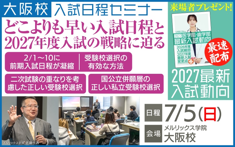 歯科医師国家試験
