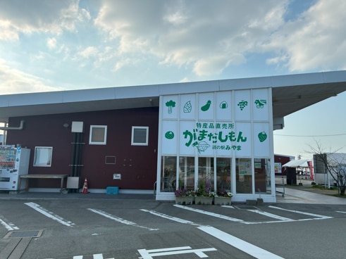 トワイレ みやま