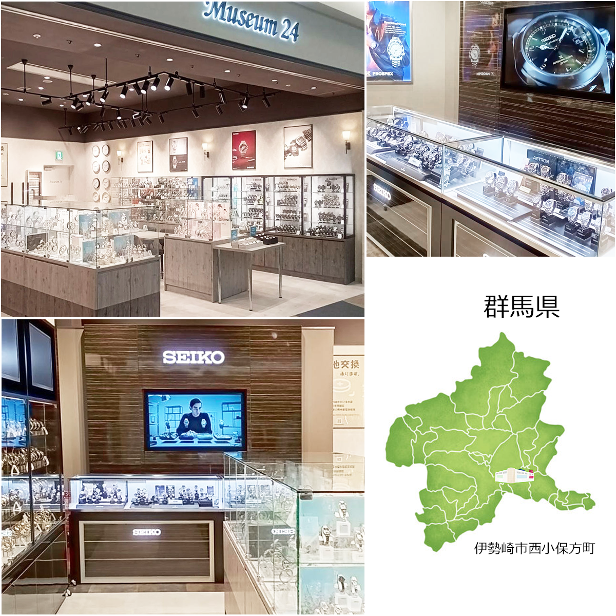 ミュージアム24 スマーク伊勢崎店
