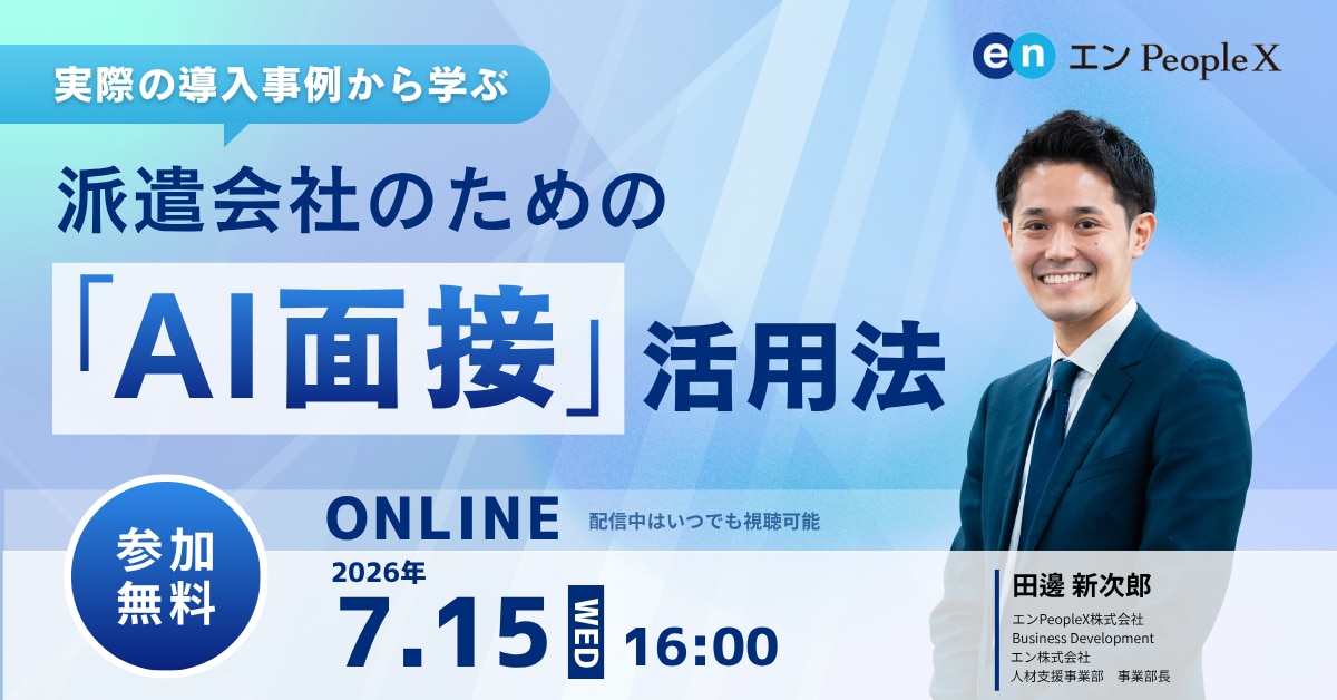 ウェビナーバナー